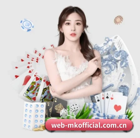 MK体育 APP